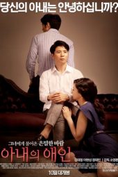 My Wife’s Lover (2015)