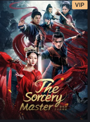 The Sorcery Master (2023)