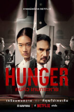 Download Streaming Film Hunger (2023) Subtitle Indonesia HD Bluray