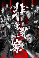 Download Streaming Film CHINA SUPER POLICE (2023) Subtitle Indonesia HD Bluray