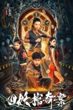 Download Streaming Film Break evil (The Case of the Four Demon Coffins) (2023) Subtitle Indonesia